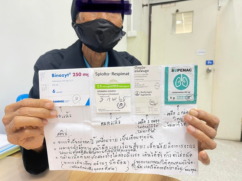 คุณตาน่ารัก