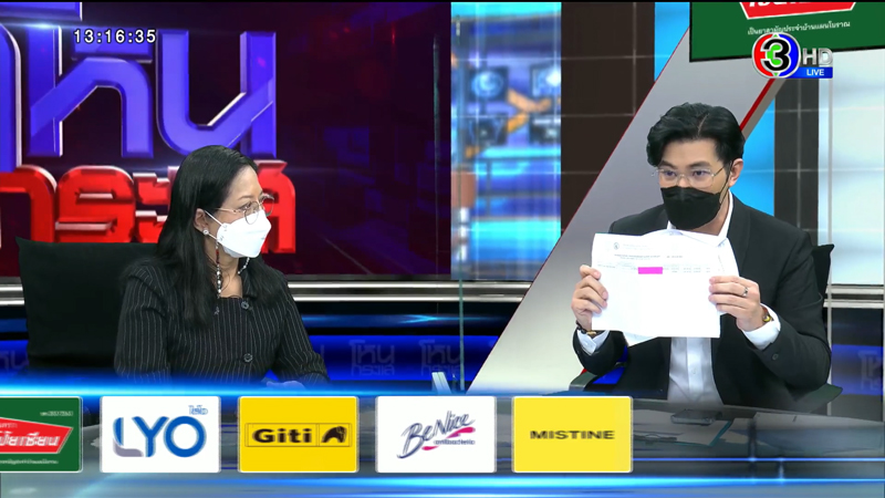 โหนกระแส