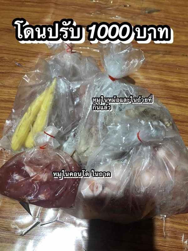 ร้านชาบูปรับ 1000