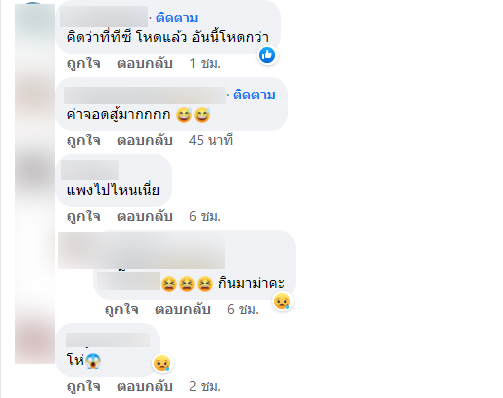 ค่าจอดรถ