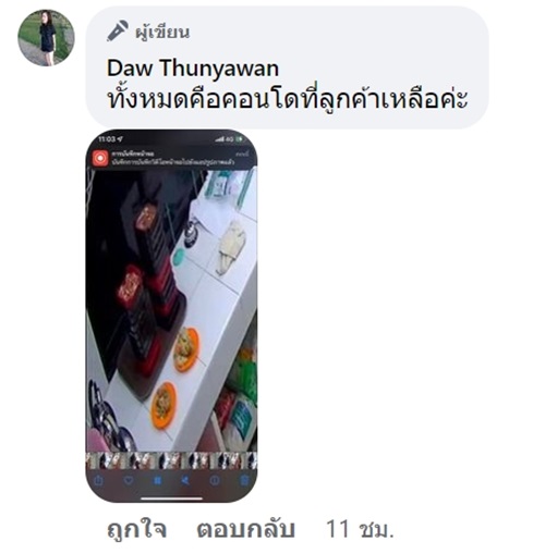 ร้านชาบูปรับ 1000