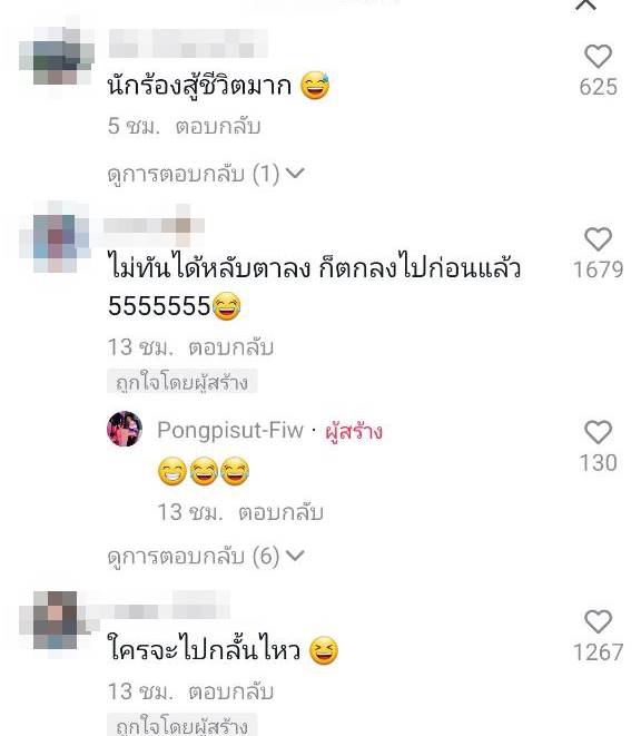 คลิปตลก