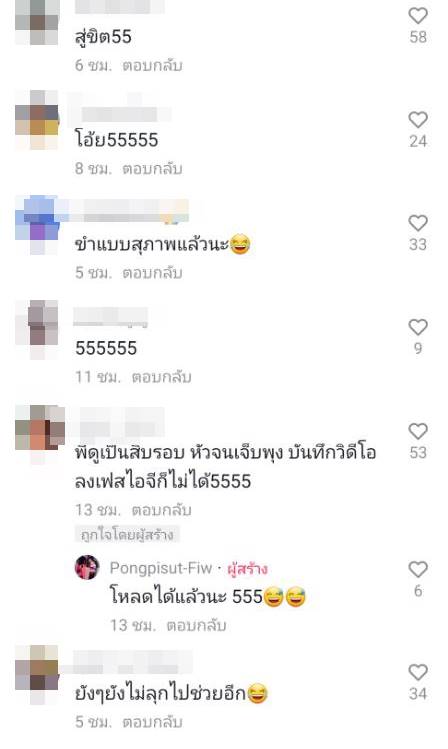 คลิปตลก