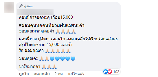 ค่าจอดรถ