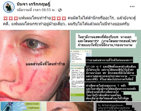 โนอา ภญมณ