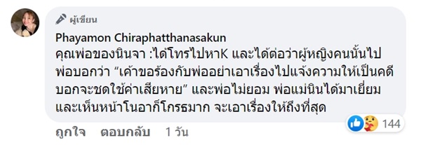 โนอา ภญมณ
