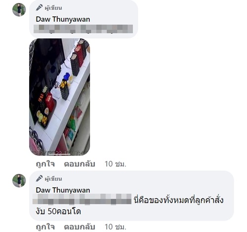 ร้านชาบูปรับ 1000