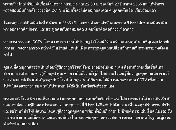 วิโรจน์ ลักขณาอดิศร