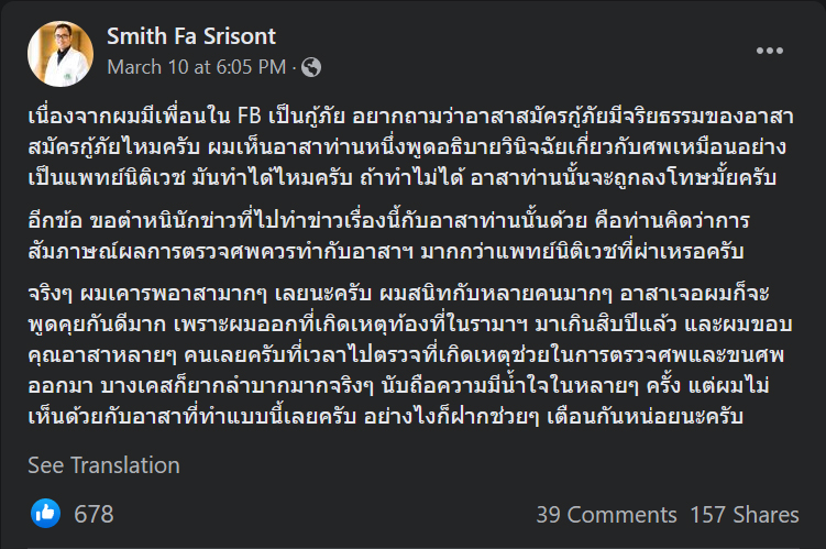 สมิทธิ์ ศรีสนธิ์