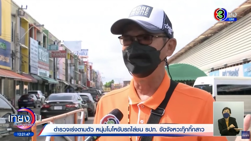 ขับชน รปภ.