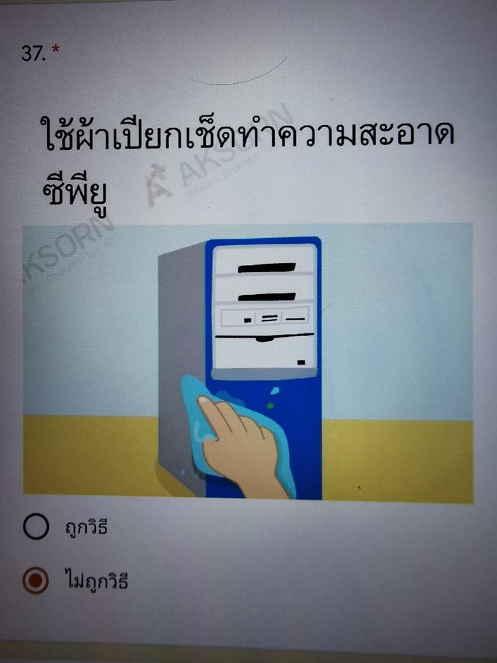 ซีพียู