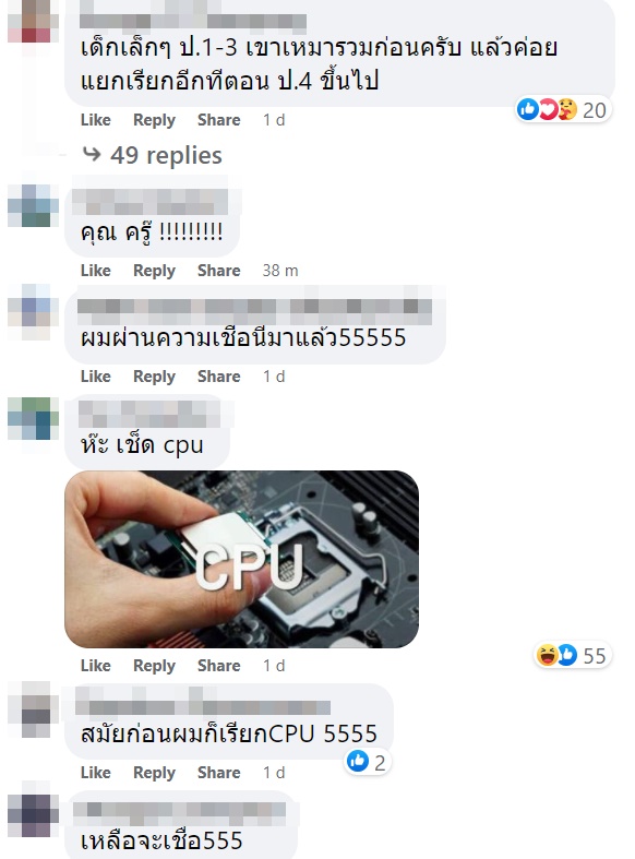 ซีพียู