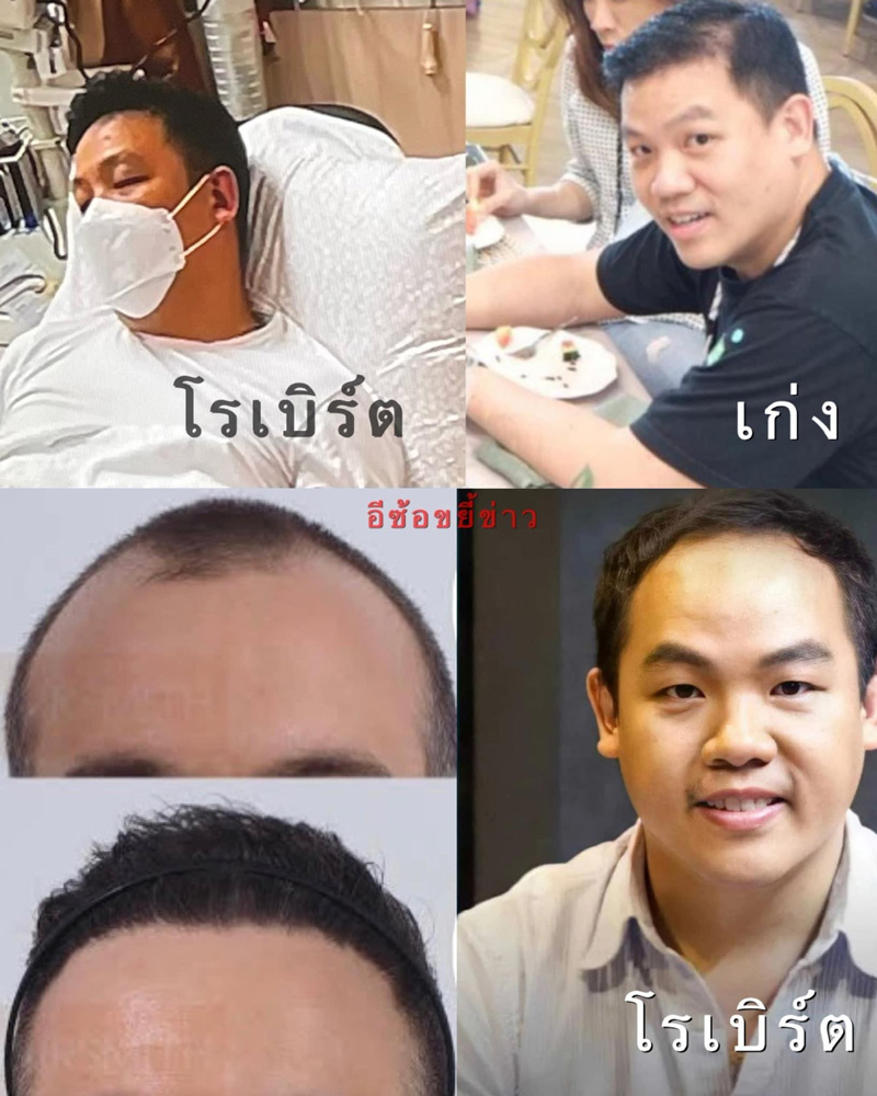 โรเบิร์ต