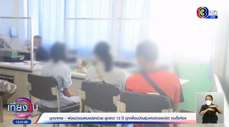 เด็ก 12 ท้อง