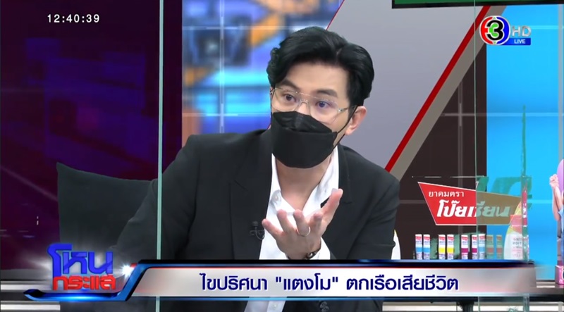 ข่าวแตงโม นิดา