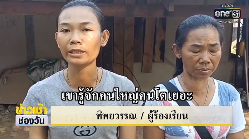 ตำรวจเรียกค่าทำคดี