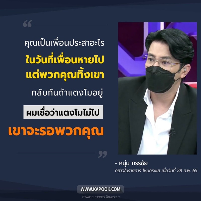 ข่าวแตงโม นิดา