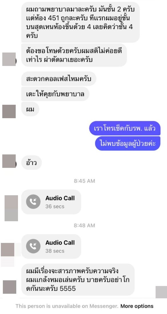 หมอลิลลี่