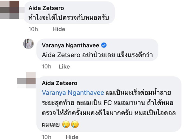 หมอลิลลี่