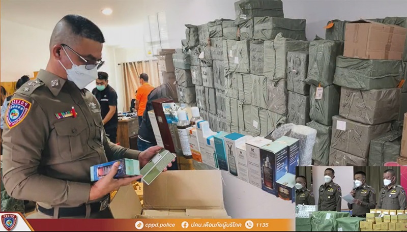 จับเครื่องสำอางปลอม