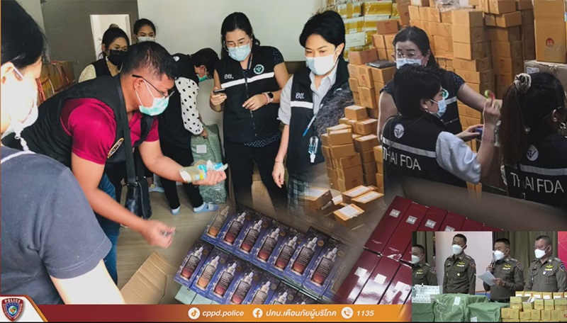 จับเครื่องสำอางปลอม