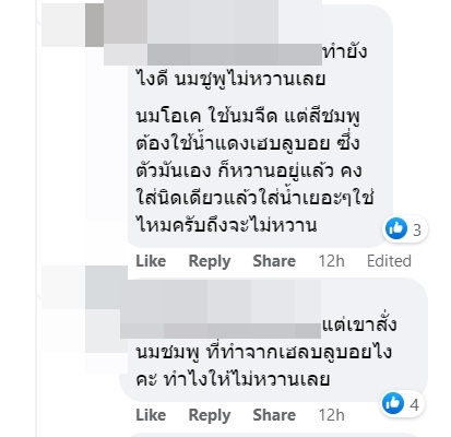 นมชมพู