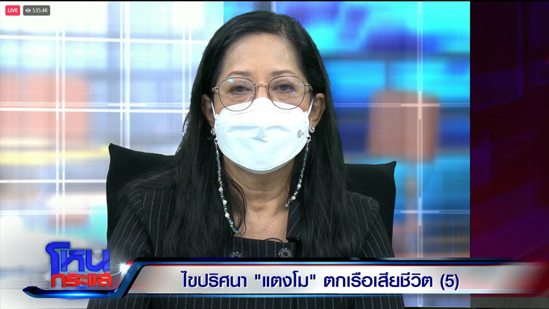 โหนกระแส แม่แตงโม