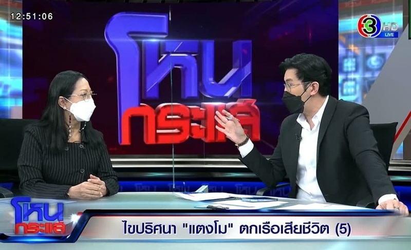 โหนกระแส แม่แตงโม