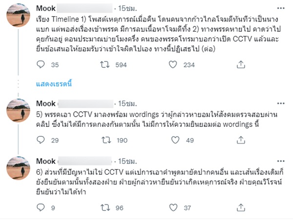 วิโรจน์ ลักขณาอดิศร