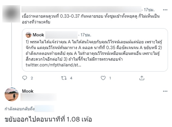วิโรจน์ ลักขณาอดิศร