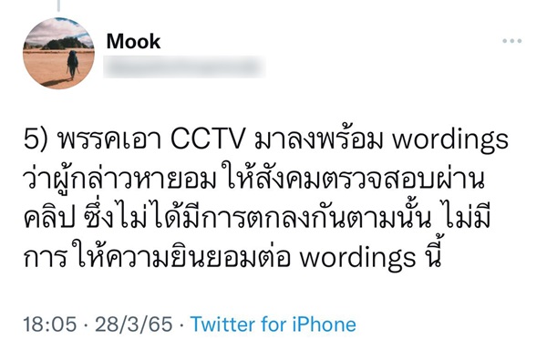 วิโรจน์ ลักขณาอดิศร