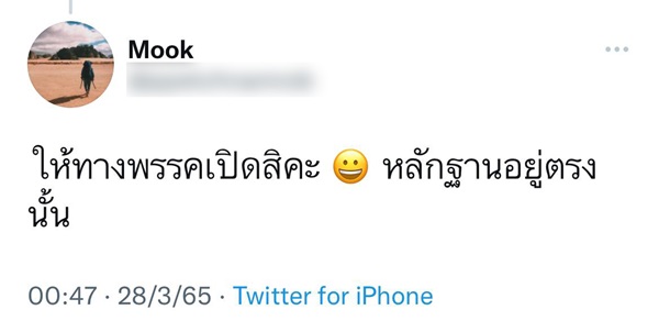 วิโรจน์ ลักขณาอดิศร
