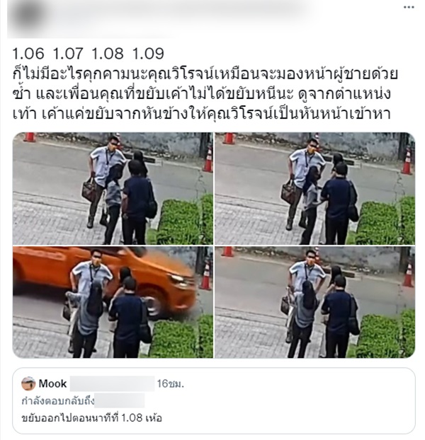 วิโรจน์ ลักขณาอดิศร