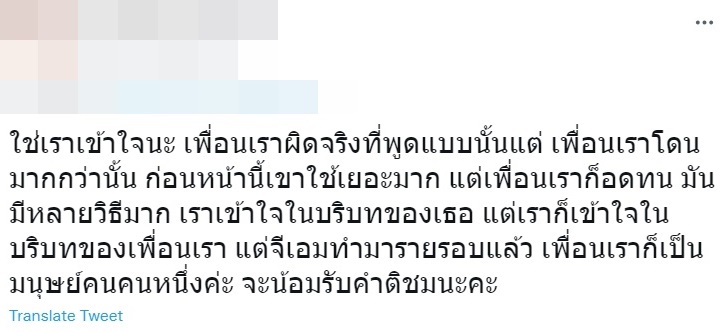 ดราม่าฝึกงาน