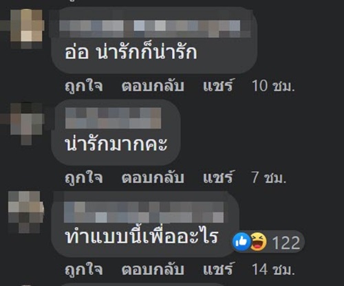 นายสิบขอแฟนแต่งงาน