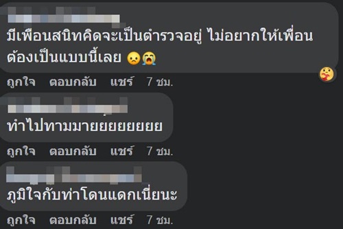 นายสิบขอแฟนแต่งงาน