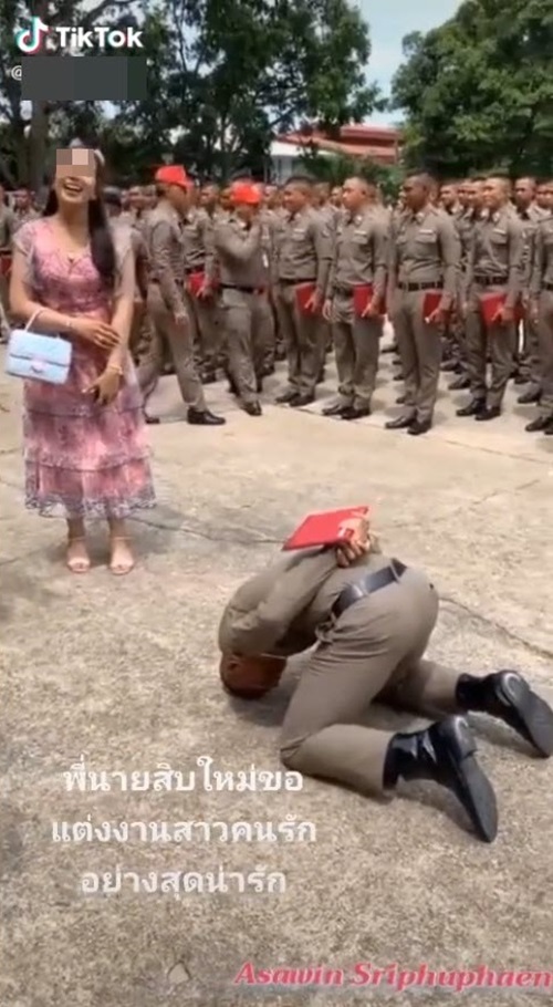 นายสิบขอแฟนแต่งงาน