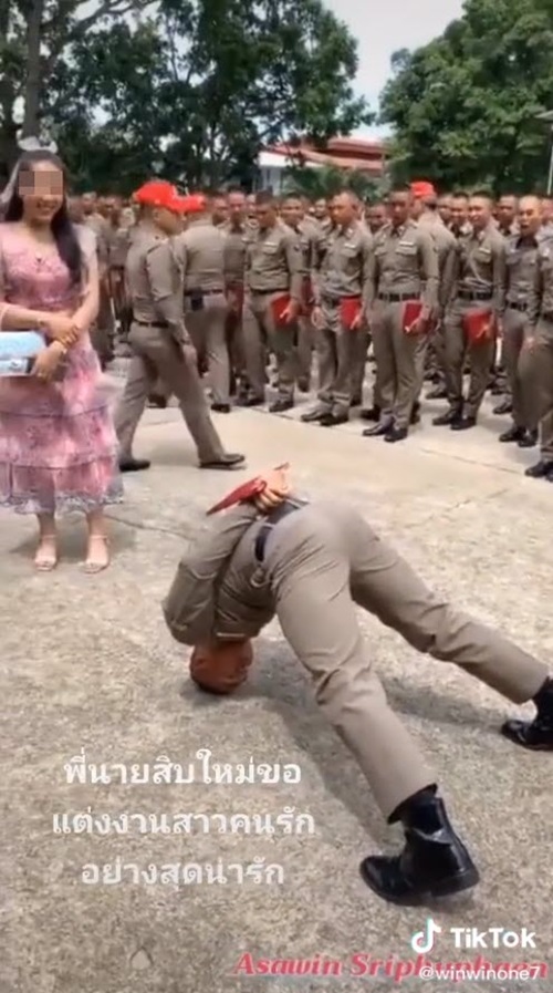 นายสิบขอแฟนแต่งงาน