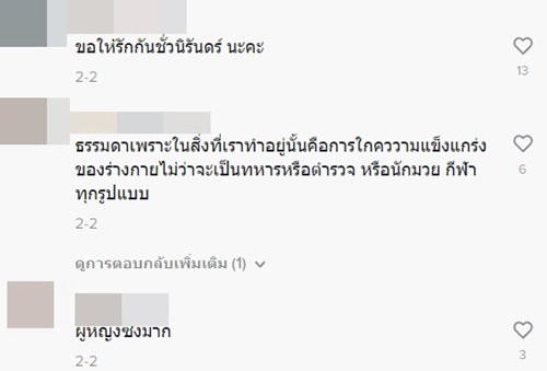 นายสิบขอแฟนแต่งงาน