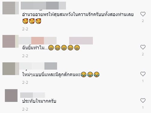 นายสิบขอแฟนแต่งงาน