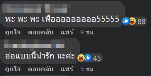 นายสิบขอแฟนแต่งงาน