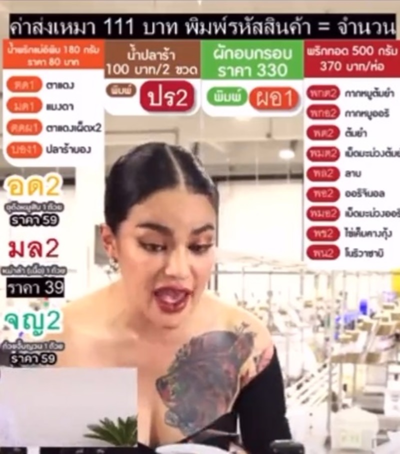 พิมรี่พาย