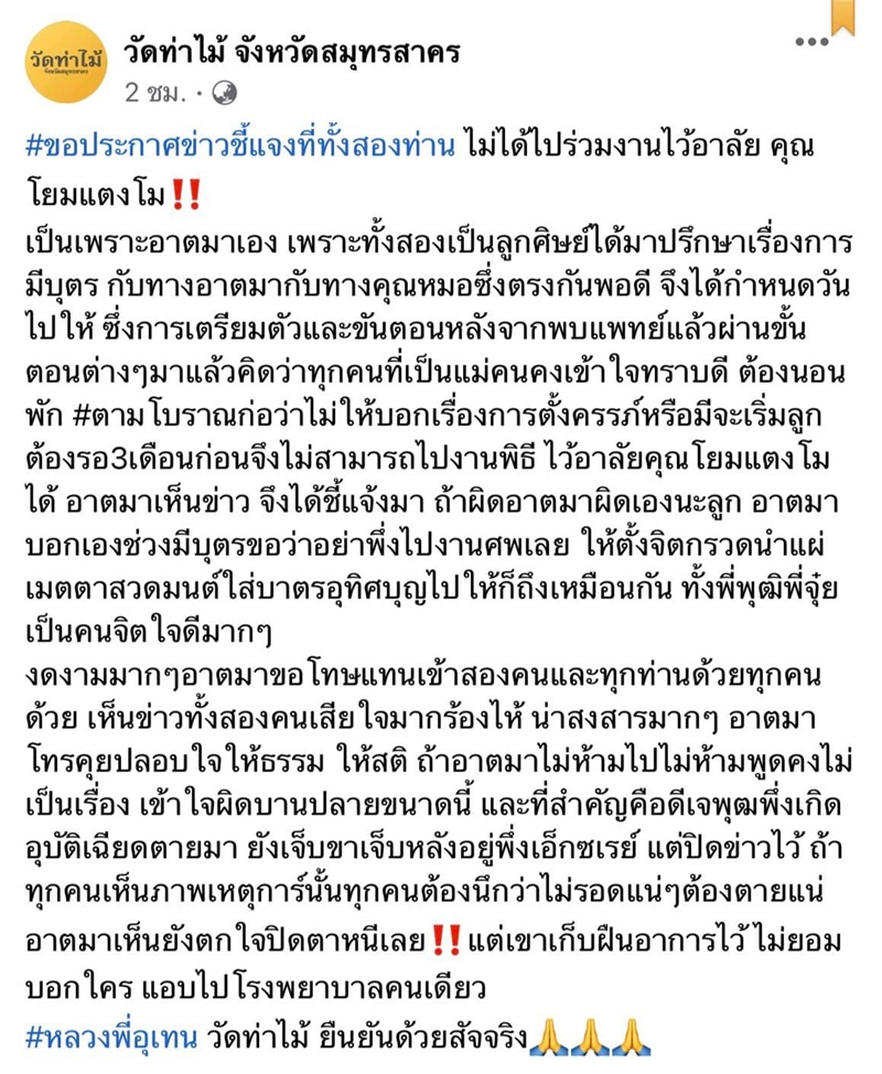 พุฒ จุ๋ย
