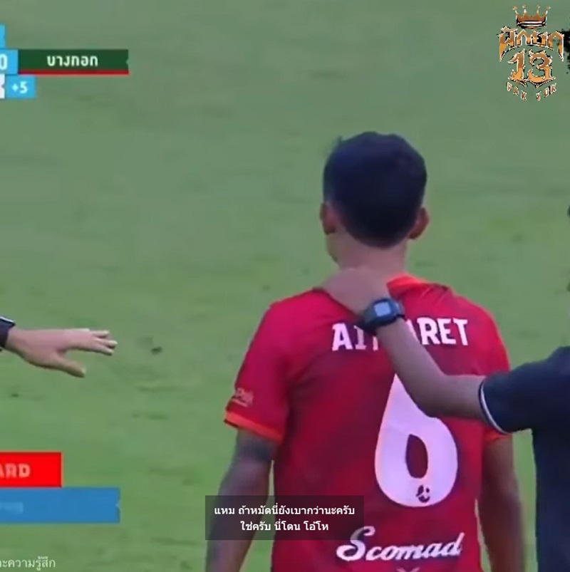 ประกาศิต คำคง