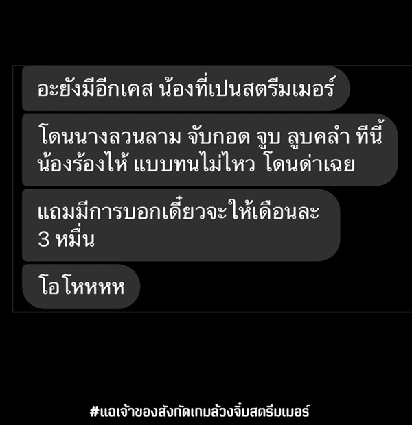 #ไม่ใช่ปลาแต่เป็นเหี้ย