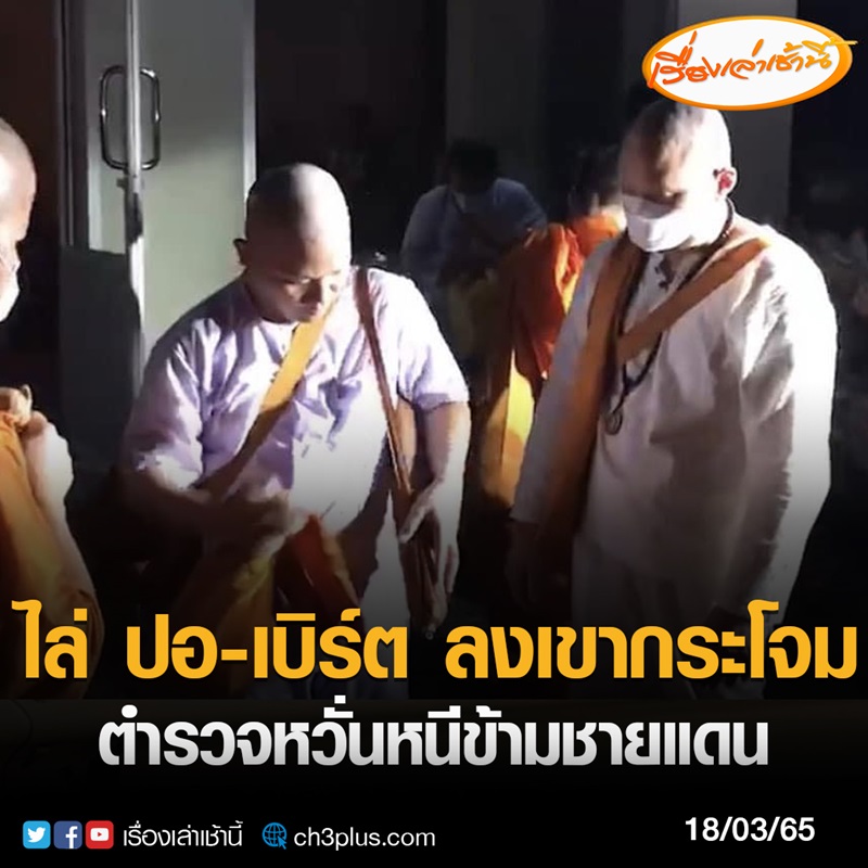 ปอ โรเบิร์ต