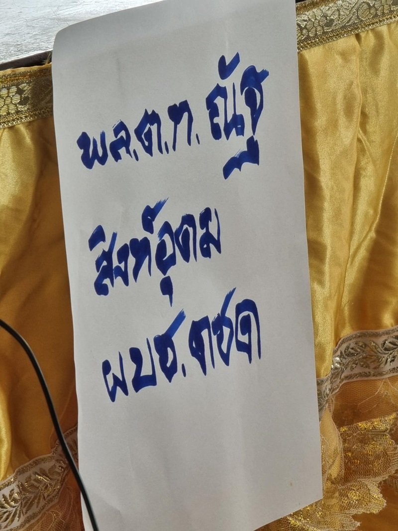 หลวงพี่อุเทน ไลฟ์