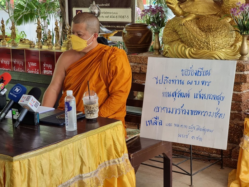 หลวงพี่อุเทน ไลฟ์