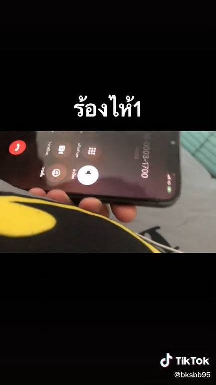 แก๊งคอลเซ็นเตอร์