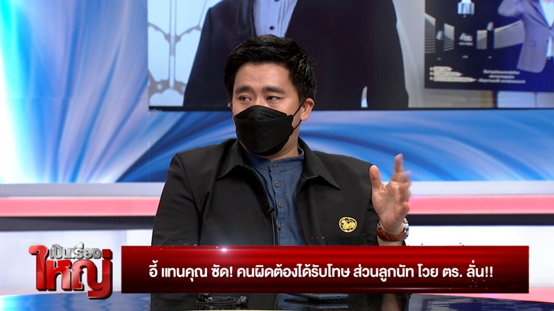 ข่าวปริญญ์ ข่มขืนผู้หญิง